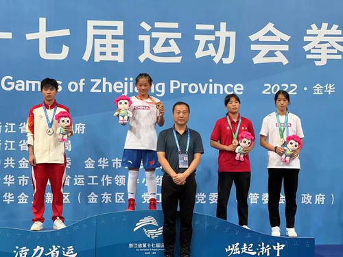 喜訊！臨安區兩名女將在省第十七屆運動會拳擊比賽中奪金，賽事圓滿收官