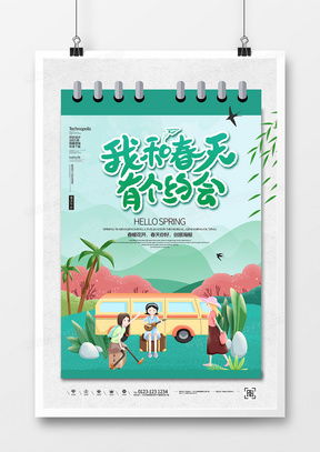 春日煥新，創(chuàng)意綻放 精品春天廣告設(shè)計(jì)模板大全與熊貓辦公高效制作指南